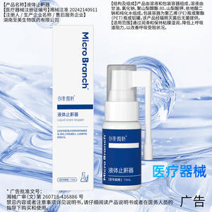 Micro Branch Liquid Snore Stopper 15 ml para Humectación Nasal y Apoyo Respiratorio - Product Image 2