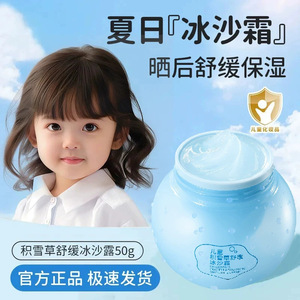 Crema Calmante de Centella para Niños Babogu 50g, Hidratante para el Cuidado de la Piel en Verano - Product Image 3