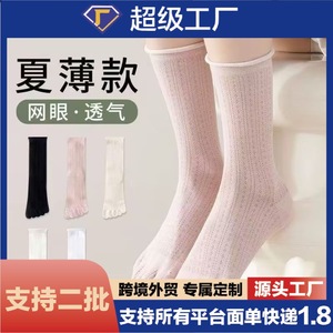 Women's Spring Summer Thin Five Finger <b>Socks</b> Mid Calf Mesh Breathable Sweat Absorbing Split Toe Outdoor Sports <b>Socks</b> - Product Image 5