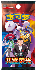 Pokemón <span class=keywords><strong>Nuevo</strong></span> Sellado, Original Chino, Pokemón SV10 Team Rocket's Glory, Paquetes de Cartas Coleccionables PTCG, Caja Sorpresa - Product Image 6