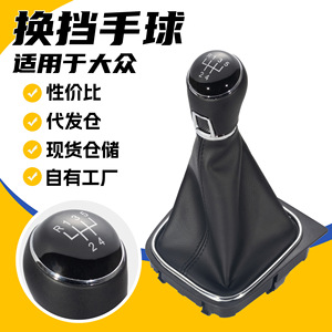 Volkswagen Car <b>Gear</b> <b>Knob</b> 5 6 Speed Leather Shift <b>Knob</b> For Golf Sagitar Manual Transmission Parts - Product Image 1