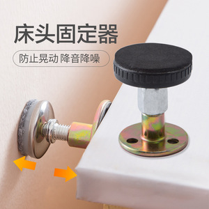 Bed Headboard Fastener Anti Shake Silent Support Pad For Bed <b>Frame</b> Fixing - Product Image 1