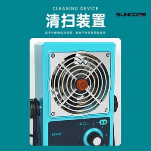Desktop Ion Blower BK001 230V Antistatic Fan Professional Grade For Optical Repair And Assembly - Product Image 2