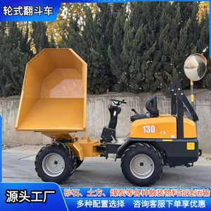 Camión Volquete Hightop 130 Diésel 4x4 con Cargador de Ruedas para Uso en Construcción y Agricultura - Product Image 2
