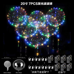 Bóng bay Bobo 7 cái/bộ 20 inch LED bóng bay nhấp nháy cho sinh nhật đám cưới Valentine Halloween & trang trí ngày của mẹ - Product Image 6