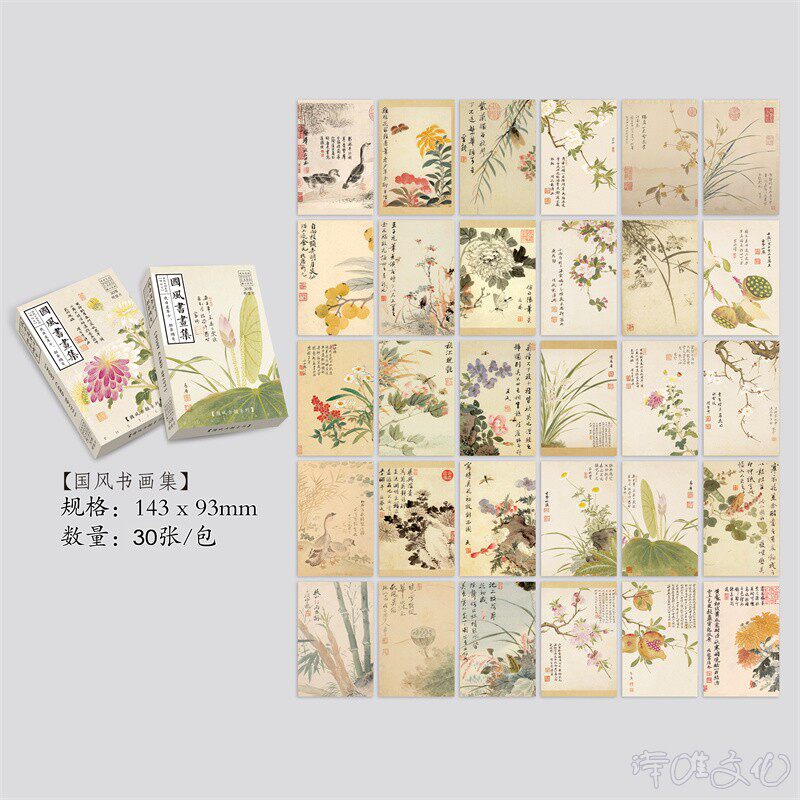 30 cartoline-collezione di calligrafia di pittura tradizionale cinese