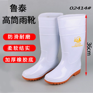 Lutai High-<b>Top</b> Rain Boots 36cm White Food Grade <b>PVC</b> Non-Slip Kitchen Seafood Boots - Product Image 1