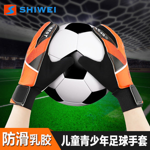 Gants de gardien de but Shiwei, paume en latex PU, multicolores, équipement de protection pour enfants, football, basketball, volley-ball - Product Image 4