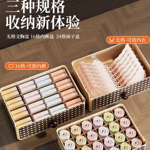 Clothing Organizer With Compartments For Underwear <b>Socks</b> Bras Rectangle Standing Type 10-20 L PP Material - Product Image 4