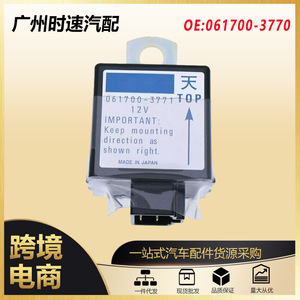 Solenoid Valve <b>Relay</b> 061700-3770 061700-3771 061700-3760 for Kubota Replacement <b>Auto</b> Part Plastic Material - Product Image 5