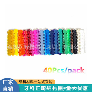 Ligatures orthodontiques dentaires, élastiques colorés, 40 pièces pour traitement des appareils dentaires - Product Image 5