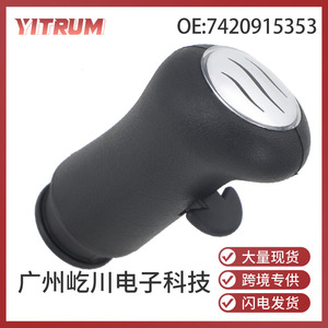 Yitrum Car <b>Gear</b> <b>Knob</b> Black Plastic Shift Lever For Renault Samsung 7420915353 - Product Image 5