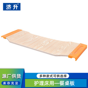 Ji Sheng Nursing Bed Dining <b>Table</b> Rectangle Extendable Foldable Hospital <b>Table</b> Bedroom Commercial Space - Product Image 2