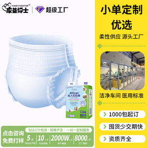 African Adult Pull-Up Diapers XL <b>Disposable</b> Senior <b>Underwear</b> Type Diapers - Product Image 2