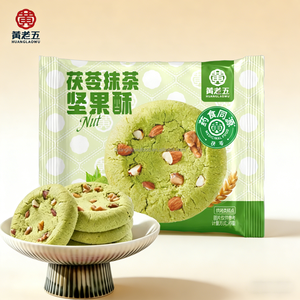 ขนมขบเคี้ยวจีนฮวงเหลาหวู่ บิสกิตและคุกกี้ ขนมหวานแสนอร่อย พอริยา มัทฉะ นัท คริสปี้ แครกเกอร์ - Product Image 1