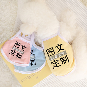 Gilet pour animaux de compagnie vert uni respirant pour l'été, vêtements pour chiens et chats, design de texte personnalisable - Product Image 3