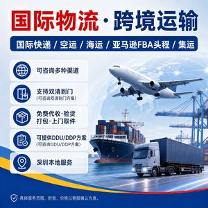Logistique internationale, fret aérien et maritime, consolidation Amazon FBA, Shenzhen vers l'Inde, dédouanement DDP, livraison express - Product Image 1