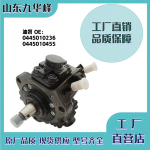 Nueva Bomba de Inyección de Combustible 0445010236, Pieza de Repuesto para Vehículos Diésel, Bomba de Aceite de Alta Presión, Boquilla, Embalaje Estándar - Product Image 3