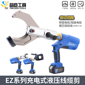 Pinchen Tools Hydraulic Cable Cutter EZ-65-85-105-120-135C <b>12V</b> <b>Lithium</b> <b>Battery</b> Steel Pipe Cutting - Product Image 2