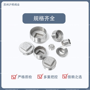 หัวปลั๊กสแตนเลส 304 316L ฝาปิดปลายเกลียว 1/2 2/3 4/5 6/5 1 นิ้ว - Product Image 4