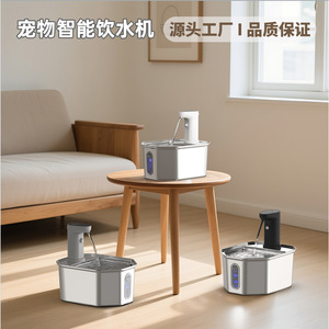 Fontaine à eau intelligente pour chat, distributeur sans fil à capteur, grande capacité, en acier inoxydable 304, pour chiens et chats - Product Image 4