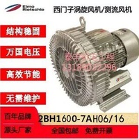 Nuevo Soplador de Alta Presión 2BH1600-7AH06 de 1.6kW y 2BH1600-7AH16 de 2.2kW para Programación PLC y Control Industrial