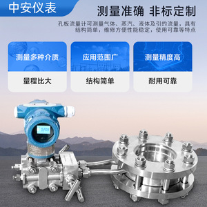 Medidor de Flujo Diferencial de Presión Zhong'an, Tipo Brida, Acero Inoxidable DN20 a 50, para Gases y Líquidos - Product Image 2