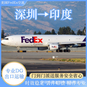 Anda Xun Logistics, Envío de Baterías de Litio a India, FedEx, Transporte Aéreo Puerta a Puerta, DDP, DDU, Carga de Contenedor Completo, Menos de un Contenedor - Product Image 3
