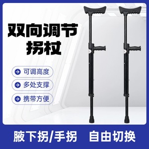 Underarm Cane Stainless Steel Adjustable Walking Aid For Elderly With <b>Spring</b> <b>Clip</b> Lock And Non Slip Grip - Product Image 5