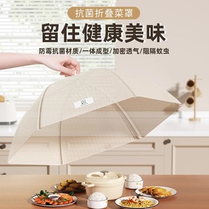 Foldable Washable Food Cover Dustproof Fly Proof For Leftovers And Dishes - Product Image 4