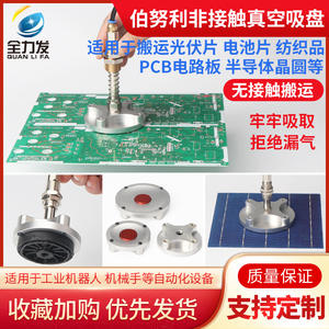 Ventosas de Vacío sin Contacto Bernoulli para Aplicaciones Industriales (30/40/50/60/80 mm) para Brazos Robóticos de la Industria Fotovoltaica - Product Image 2