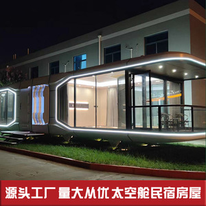 Estación Comunitaria Inteligente, Cápsula Espacial B&B, Habitación Insonorizada, Atracción Turística Popular, Oficina Móvil Silenciosa - Product Image 2