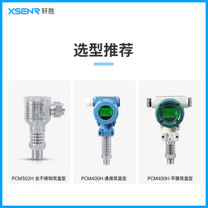 Transmetteur de pression Suzhou PCM300H 0-1,6 MPa 4-20 mA en acier inoxydable IP65 avec capteur à silicium diffusé - Product Image 4