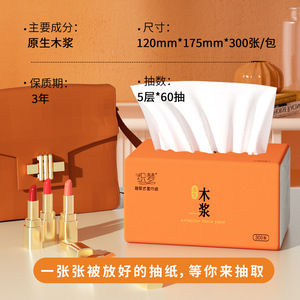 Wood <b>Pulp</b> Tissue Paper 300 Sheets Per Box Extraction Napkins Household Use Disposable Bathroom Tissues Pack Of 60 - Product Image 3