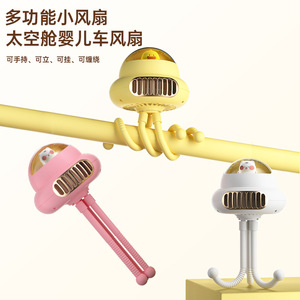 Ventilateur de bureau sans pales Octopus jaune, rechargeable par USB, design capsule spatiale, pour poussette et usage domestique - Product Image 2