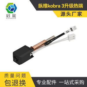 ชุดหัวฉีด Qi Pang Hot End 24V 60W หัวฉีดเหล็กขนาด 0.4 มม. สำหรับอัพเกรดเครื่องพิมพ์ 3 มิติ - Product Image 5