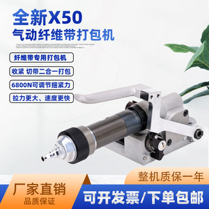 Tendeur pneumatique Jiachuang X50 pour sangles en fibre de polyester flexible, machine de haute qualité pour les besoins de cerclage - Product Image 3