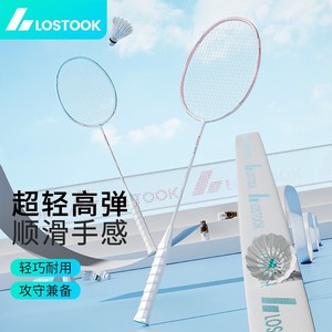 Juego de raquetas de bádminton Lostook, fibra de carbono, 95g, 100g, mango G4, ligero, alta elasticidad, para adultos y niños - Product Image 1
