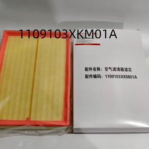 ไส้กรองอากาศ Tu Shun รุ่น 1109103XKM01A สำหรับรถยนต์ Great Wall WEY Tank 300 2.0T - Product Image 5