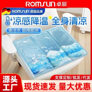 Zhuochen <b>Cooling</b> Seat Cushion, Water <b>Pad</b>, Water Bag, Summer <b>Cooling</b> Gel Buttock <b>Pad</b> for Students to Cool Down After Sitting for - Product Image 5