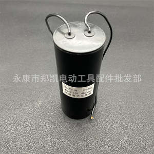 Condensateur de démarrage de moteur Cbb60 60Uf 450Vac avec fils pour pompe à air comprimé - Product Image 1
