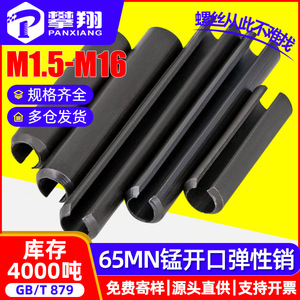 Goupilles de positionnement cylindriques ouvertes en acier 65Mn M2 M3 M4 M5 M6 M8 pour l'industrie de la construction - Product Image 5