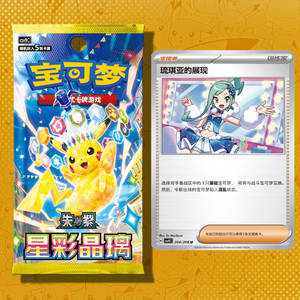 Pré-vente Officielle Authentique <span class=keywords><strong>Pokémon</strong></span> PTCG Chinois Simplifié 17.0 Boîte de Boosters Pikachu Cristal Stellulaire Tera Collection de Cartes - Product Image 4