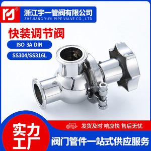 Válvulas de Control Sanitarias de Acero Inoxidable 304 de Liberación Rápida, Válvulas Reguladoras, Válvulas de Control al por Mayor, Suministro de Fábrica - Product Image 3