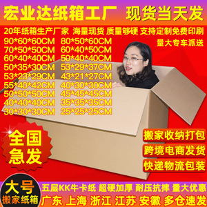 Caja de Cartón Extra Grande Hongyeda 60x40x50cm, Cinco Capas, Super Resistente, para Mudanza, Envío Exprés y Embalaje - Product Image 4