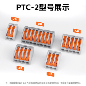 Bloc de bornes KEP PCT-212 2 entrées 2 sorties ABS ignifuge à connexion rapide pour luminaires - Product Image 4