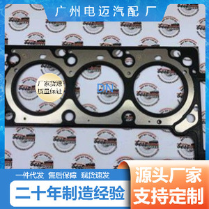 Mercedes-Benz Cylinder Head <b>Gasket</b> A2760160220 New For Engine Repair - Product Image 5