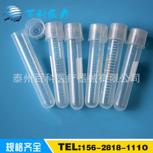 Encyclopedia 12ml <b>Plastic</b> Culture <b>Tubes</b> Two-Section Graduated Caps Breathable Airtight Test <b>Tube</b> With Branch - Product Image 2