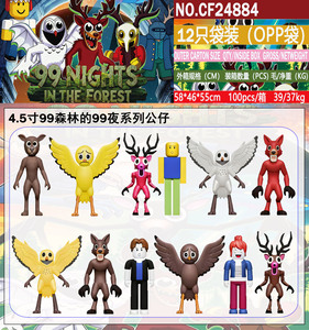 Figuras <span class=keywords><strong>de</strong></span> Acción <span class=keywords><strong>de</strong></span> PVC <span class=keywords><strong>de</strong></span> 99 Nights Forest, Juguete <span class=keywords><strong>de</strong></span> <span class=keywords><strong>Monstruo</strong></span>, Búho, Ciervo, Inspirado en el <span class=keywords><strong>Anime</strong></span>, Figuras Coleccionables, Envío Negociable - Product Image 3