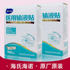 Pansements d'infusion médicaux Haishi Hainuo 70x35mm, bande de fixation IV jetable pour la protection du cathéter - Product Image 3